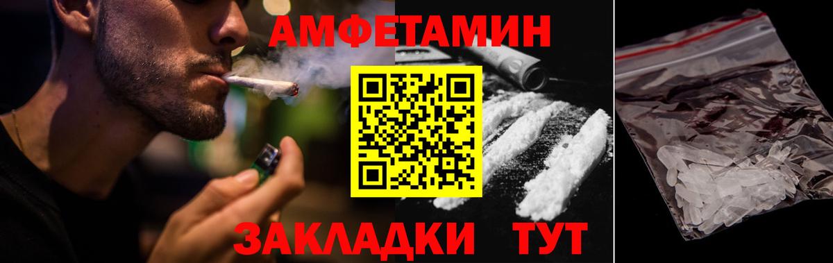 MEGA маркетплейс  АМФЕТАМИН  Вход с VPN  Амфетамин 98%  Отрадный 