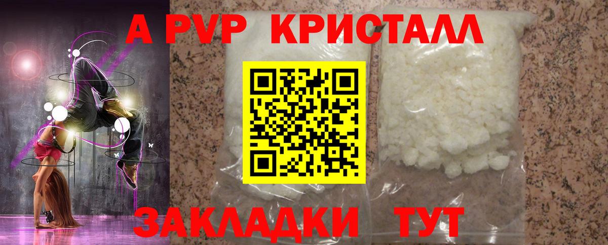 A PVP СК КРИС Отрадный