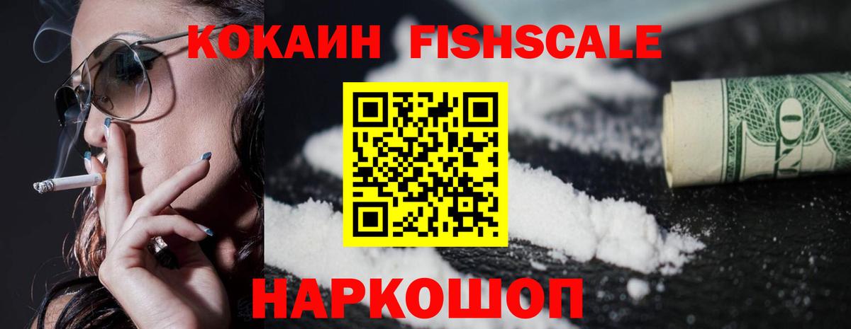 COCAIN Эквадор  Вход с VPN  COCAIN  Отрадный  КОКАИН Эквадор 