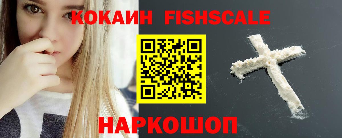 Кокаин Колумбийский Отрадный