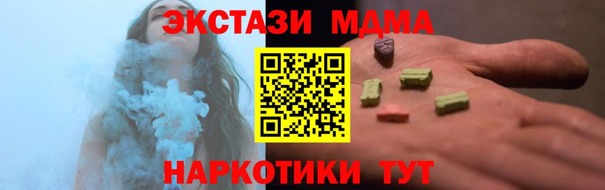 Отрадный  ЭКСТАЗИ ешки  Экстази 300 mg  Экстази  Вход с VPN 