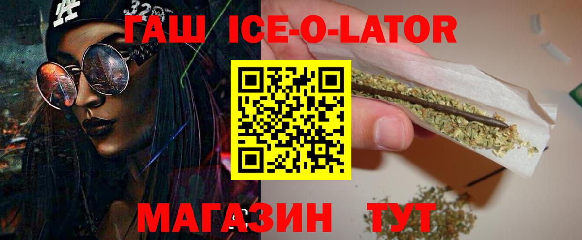 Отрадный  ГАШИШ AMNESIA HAZE  Гашиш индика сатива  Вход с VPN 