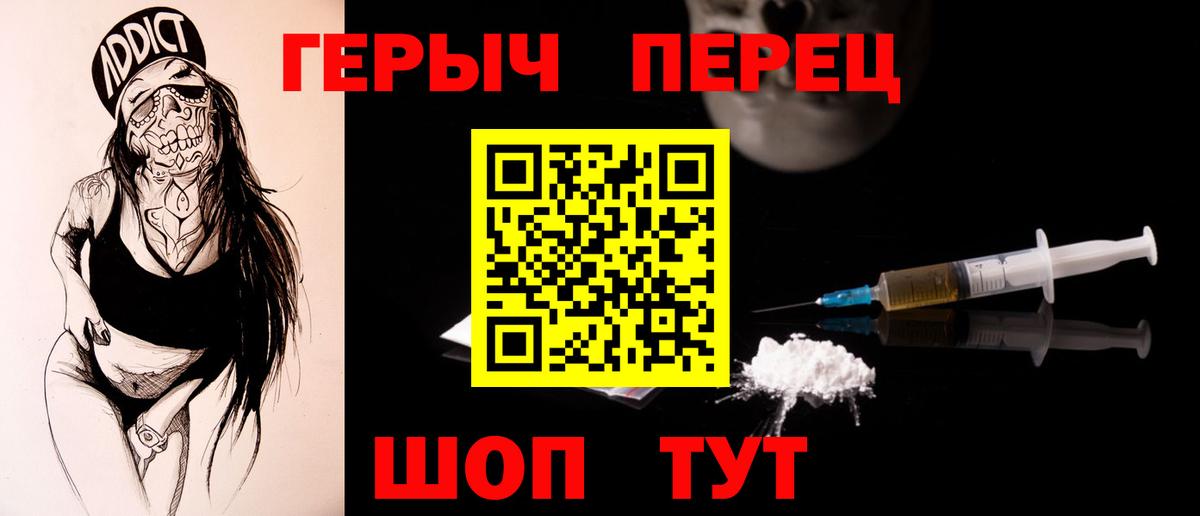 ГЕРОИН Афган  Вход с VPN  Отрадный 