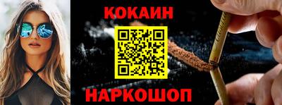 кокаин VHQ Северобайкальск