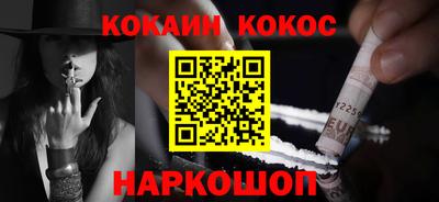 кокаин VHQ Северобайкальск