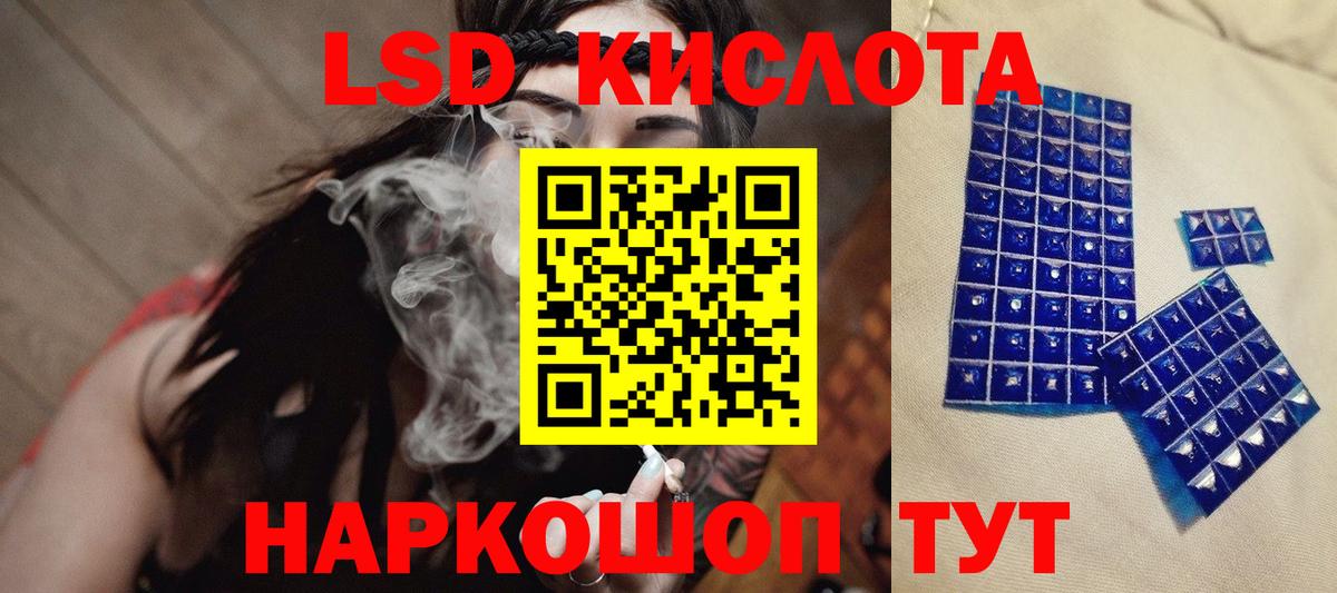 Лсд 25 экстази ecstasy Отрадный