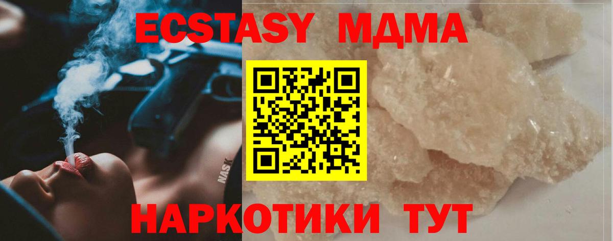 Отрадный  МДМА  MDMA кристаллы  Вход с VPN  МДМА VHQ 