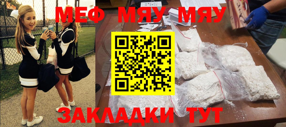 МЕФ кристаллы Отрадный