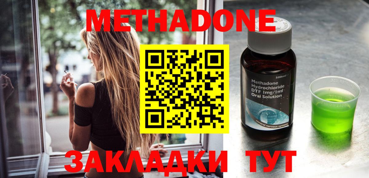 Метадон VHQ  Вход с VPN  МЕГА как зайти  Метадон мёд  Отрадный 
