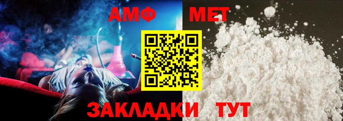 Отрадный  Метамфетамин винт  Вход с VPN 