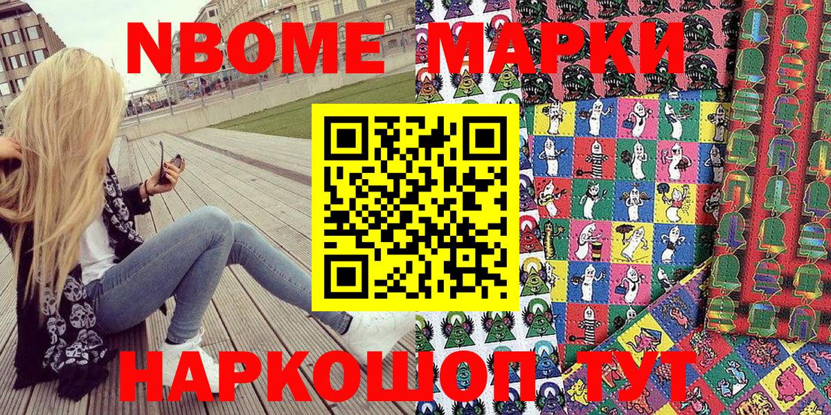 Отрадный  Марки N-bome 1500мкг  Вход с VPN  Марки NBOMe  Марки N-bome 1500мкг 