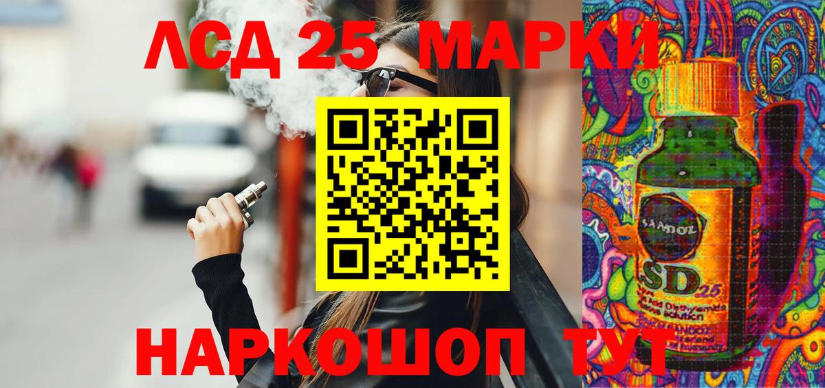 Марки 25I-NBOMe 1,8мг Отрадный