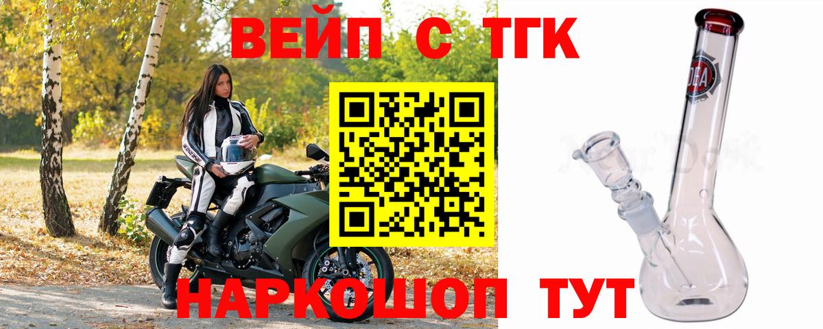 Отрадный  сколько стоит  Вход с VPN  ТГК THC oil 