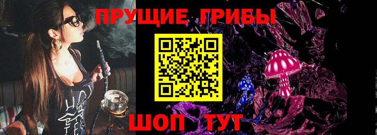 Галлюциногенные грибы Magic Shrooms Отрадный